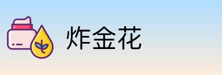 炸金花 Logo